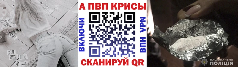 APVP Crystall  Лебедянь 