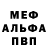 Первитин пудра Medvedev Dima
