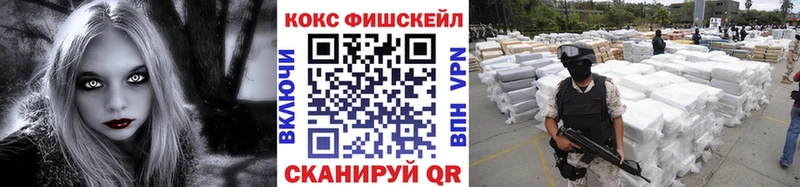 KRAKEN как войти Лебедянь shop как зайти КОКАИН FishScale