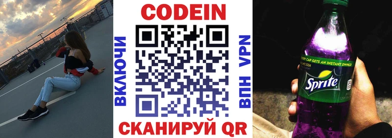 мориарти состав  Лебедянь  Codein напиток Lean (лин) 