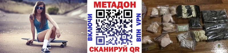 Метадон мёд  Лебедянь 